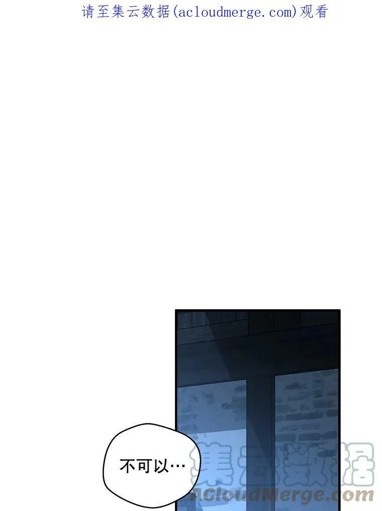 偶然开启女尊游戏漫画,61.罗德尼卡的献身1图