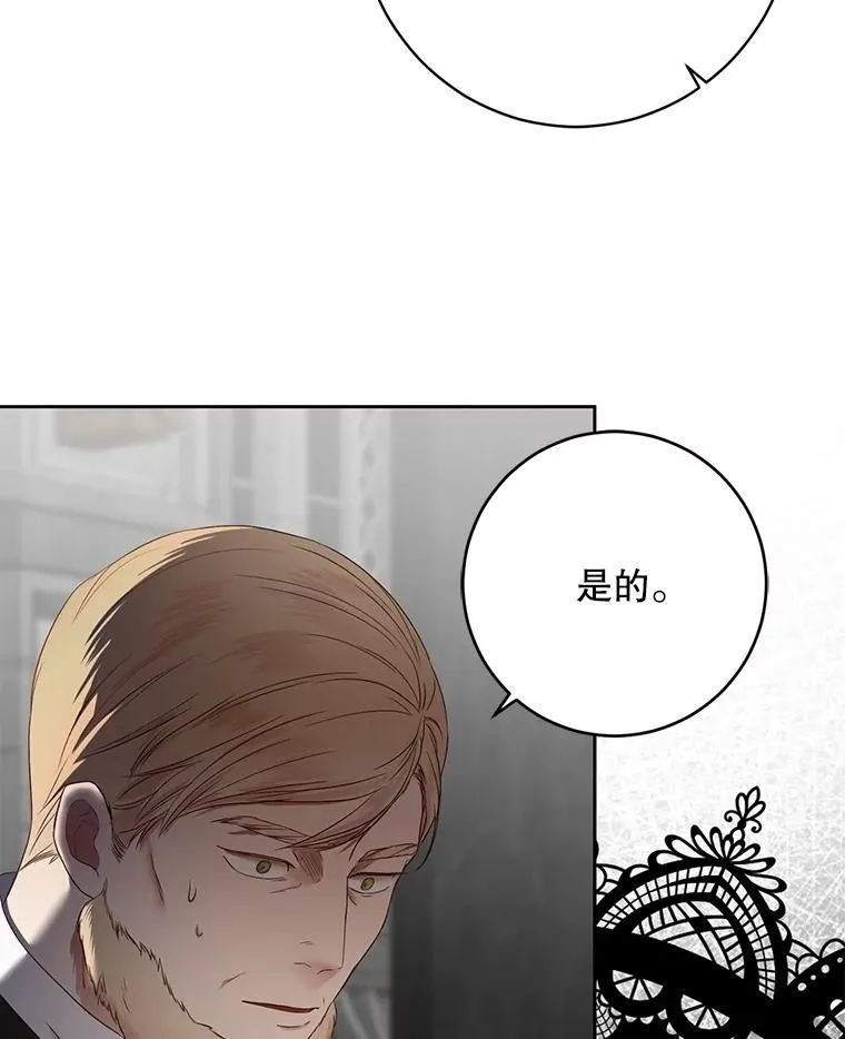 偶然开启女尊游戏漫画,102.枕侧佞臣3图