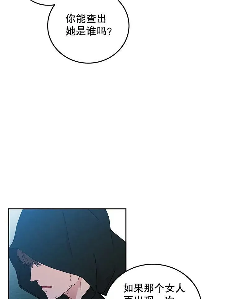 偶然开启女尊游戏漫画,43.废妾5图