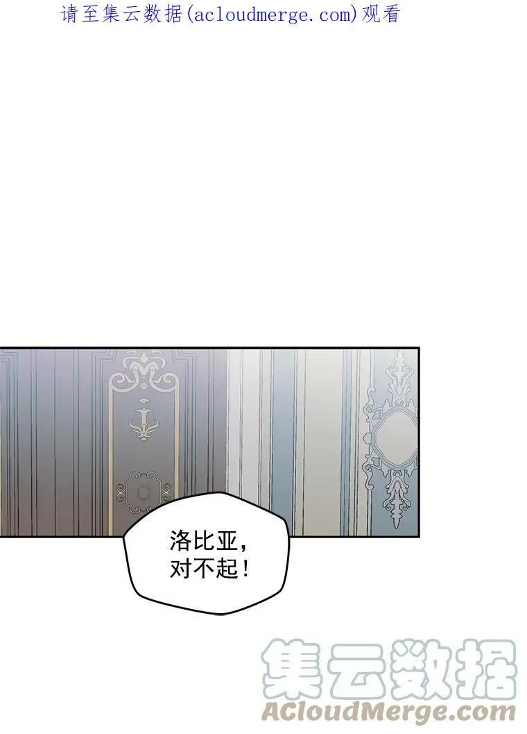 偶然开启女尊游戏漫画,9.散步偶遇1图