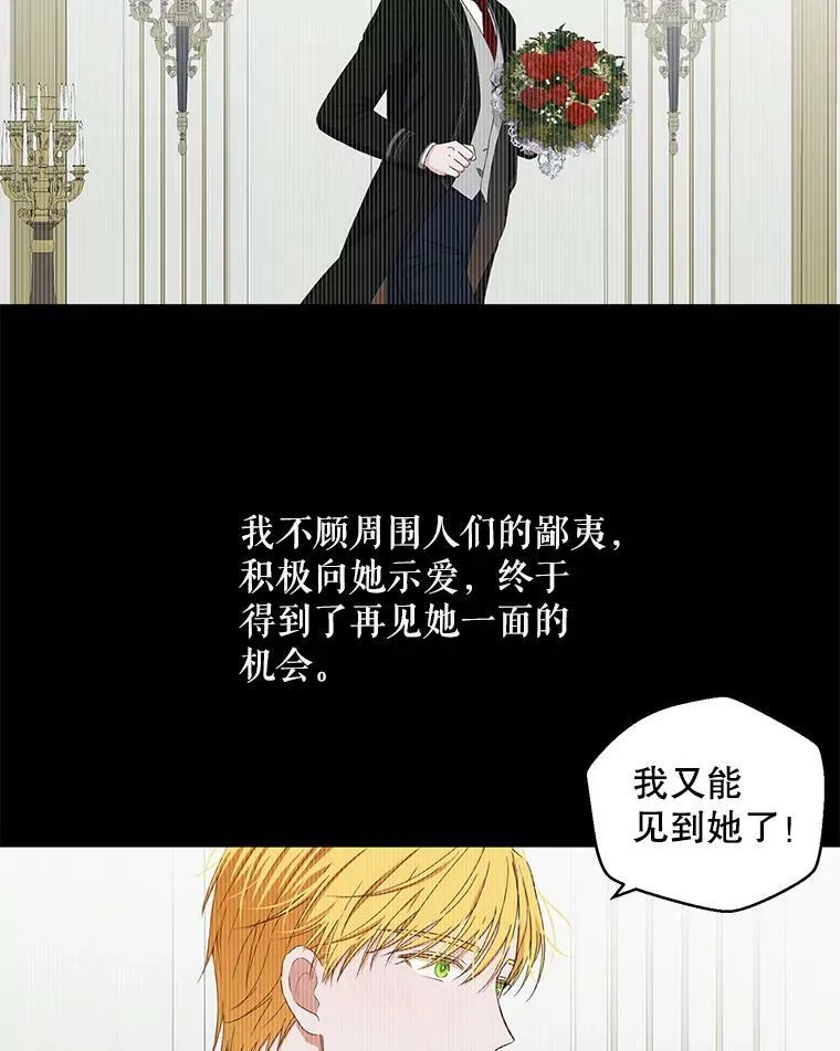 偶然开启女尊游戏漫画,39.我不信任你2图