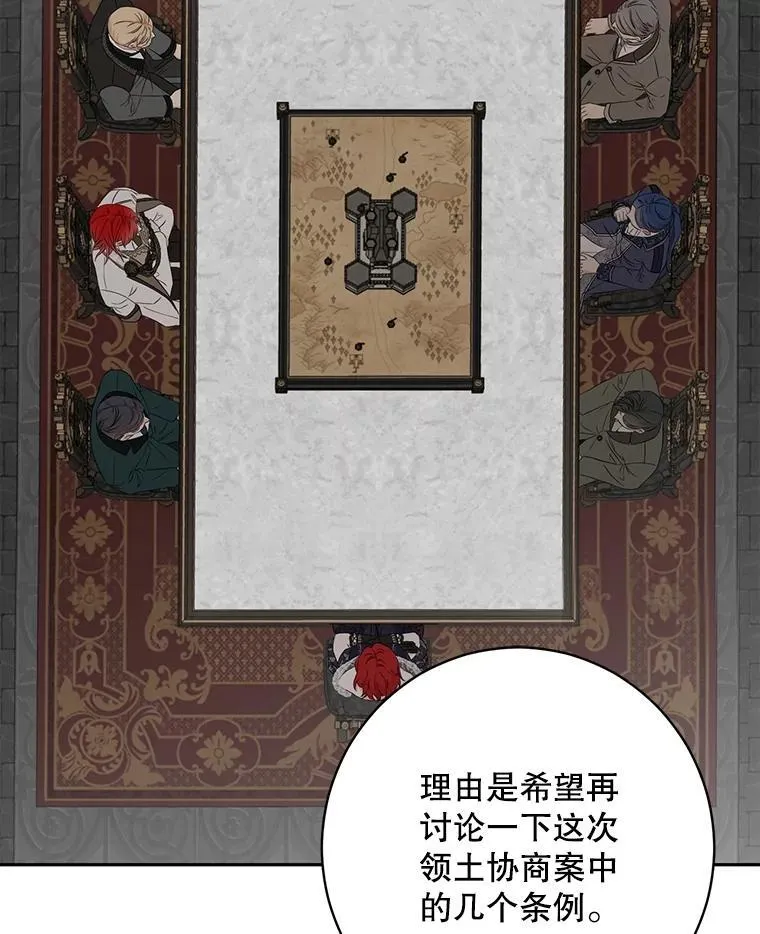 偶然开启女尊游戏漫画,102.枕侧佞臣2图