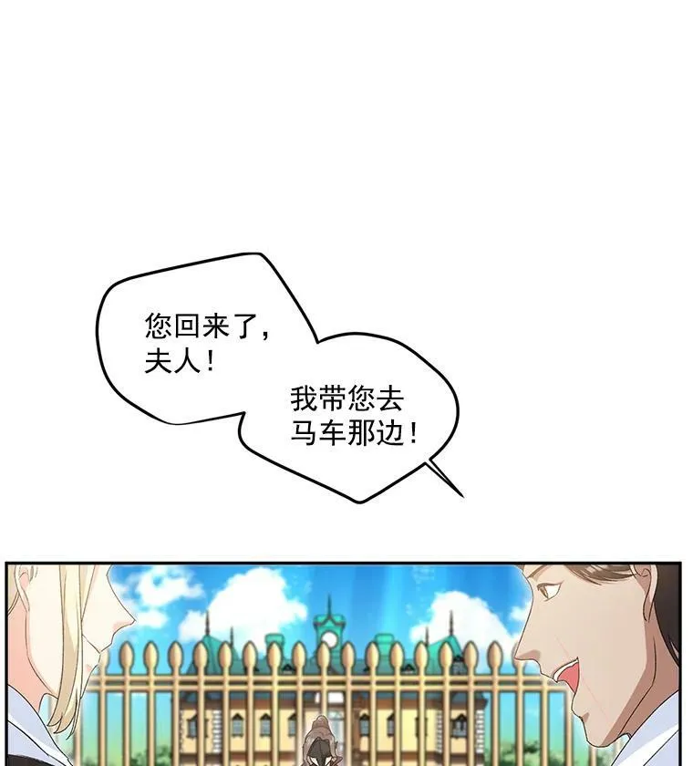 14.大公的奖励2