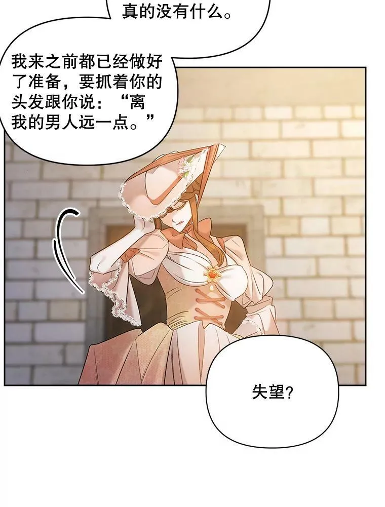 85.交谈4