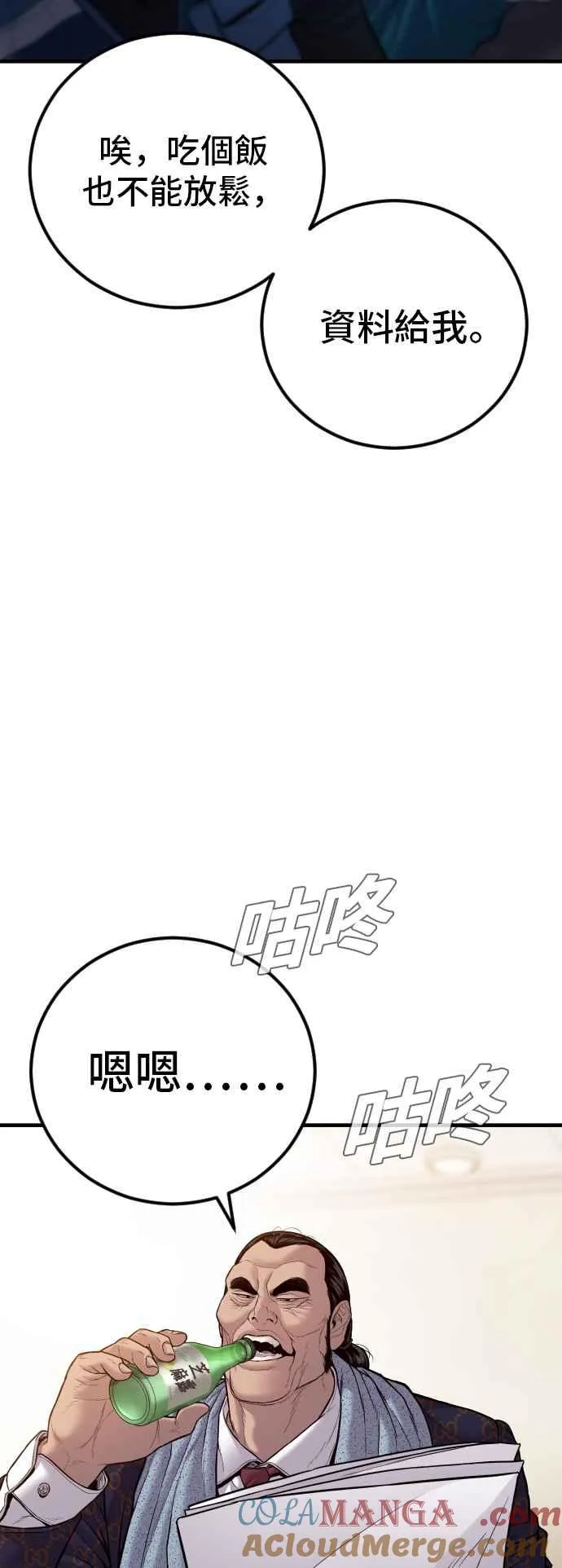 第122话 第4代表的死亡[2_2]4