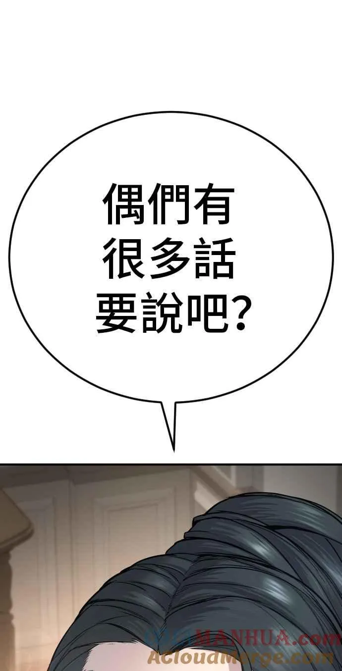 第35话 石头的英文是？4