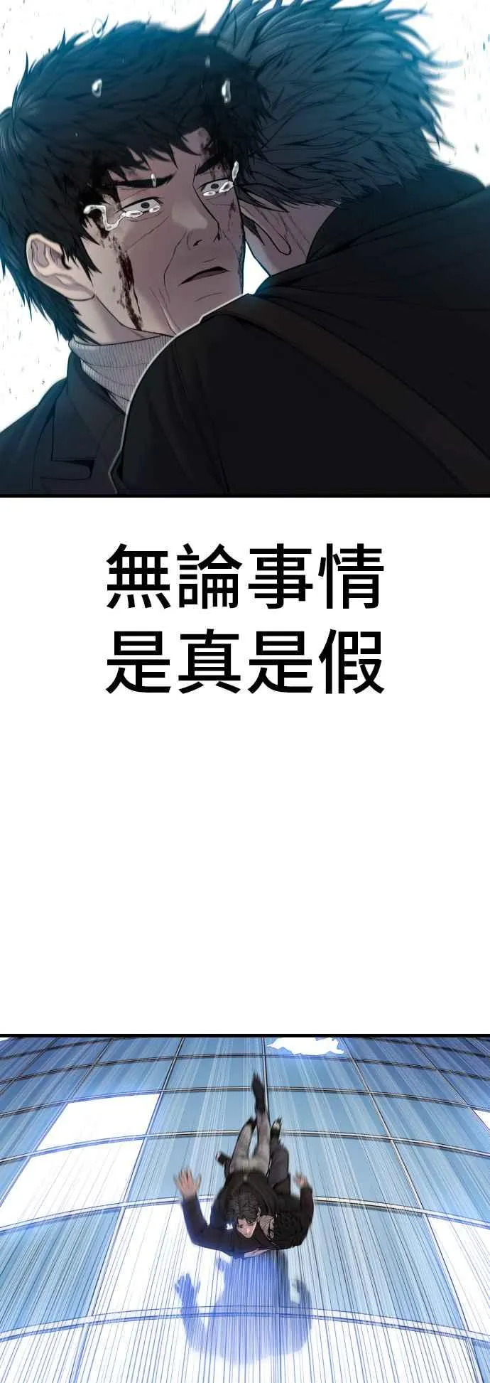第108话 天外天事件的尾声[2／2]1