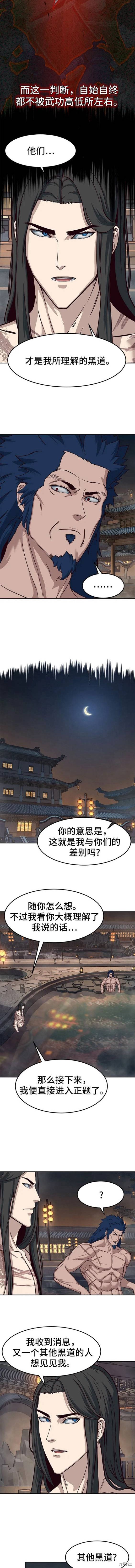 第63话4
