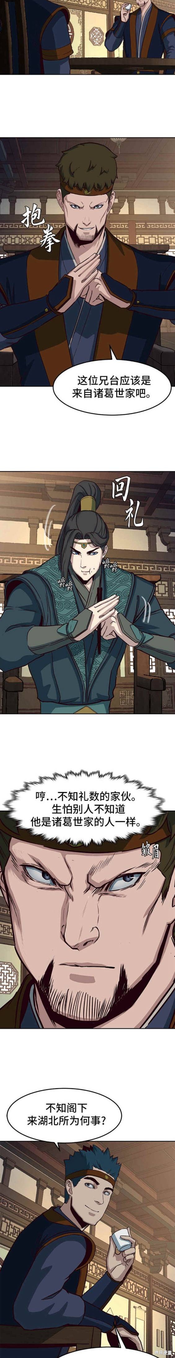 第46话4