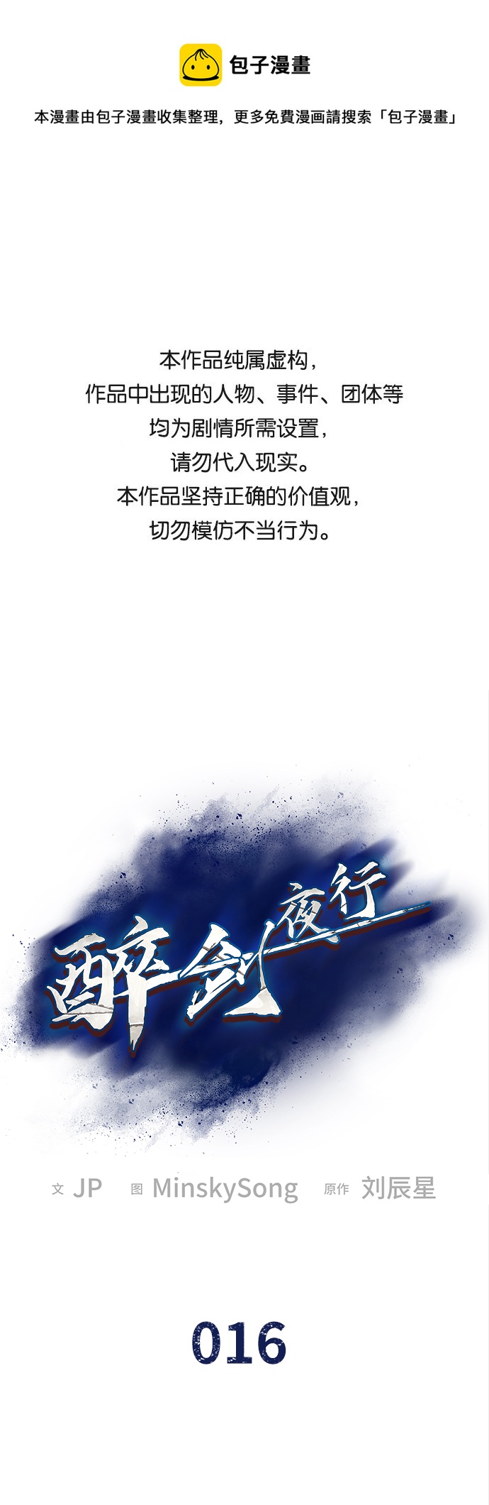 第16话0