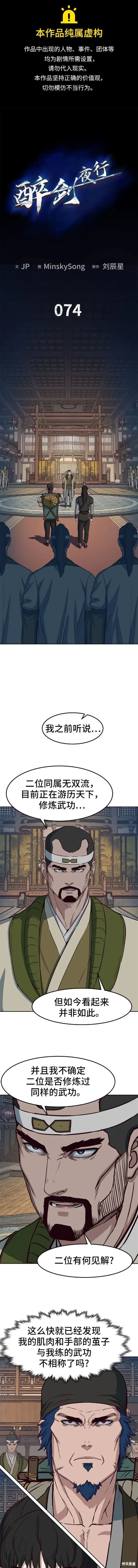 第74话0