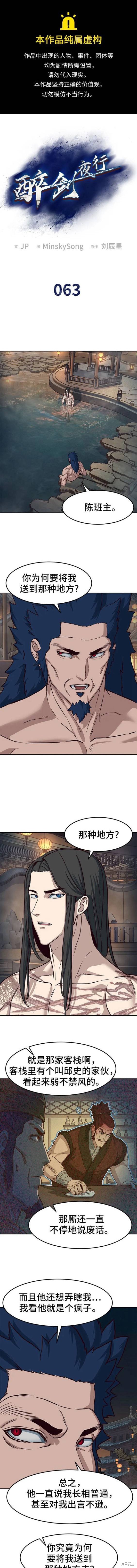 第63话0