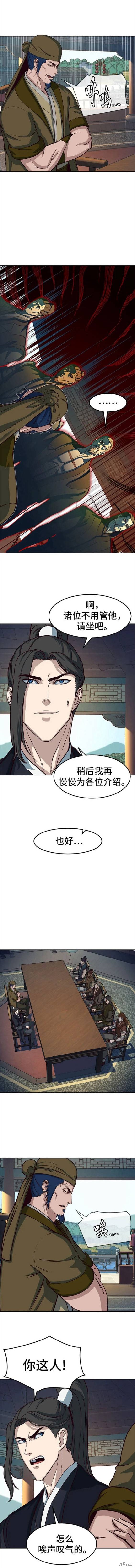 第64话4