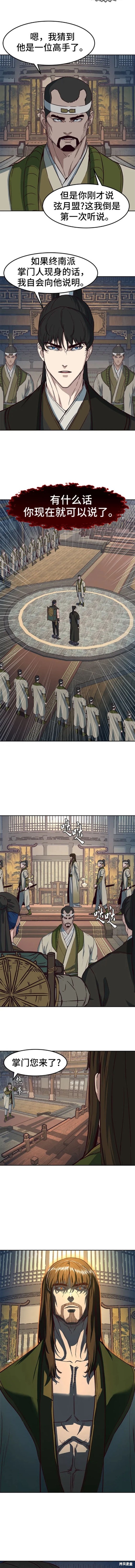 第74话4