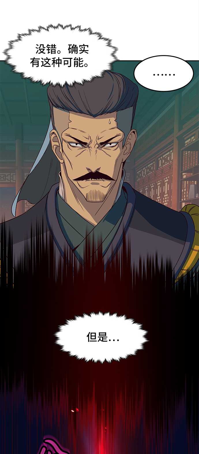 第16话4