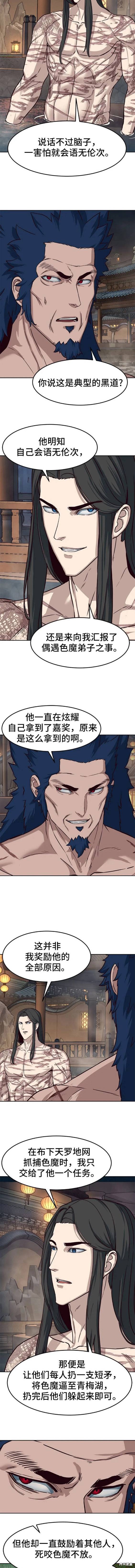 第63话2