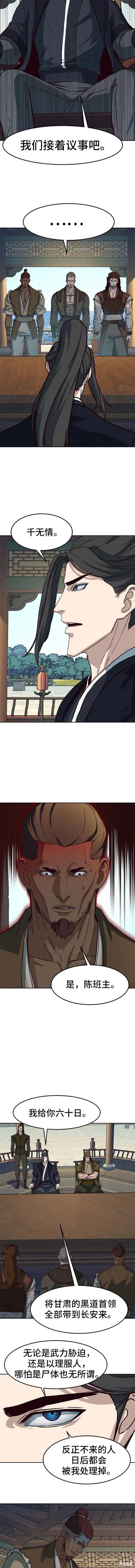 第68话3