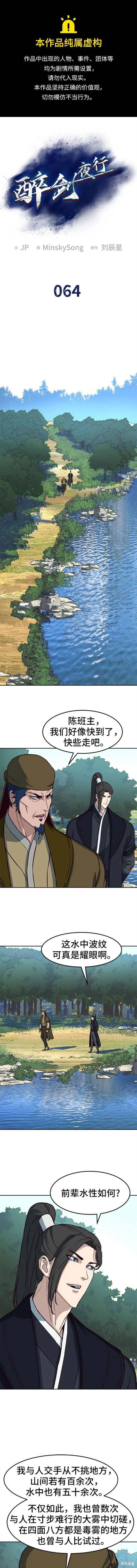 第64话0