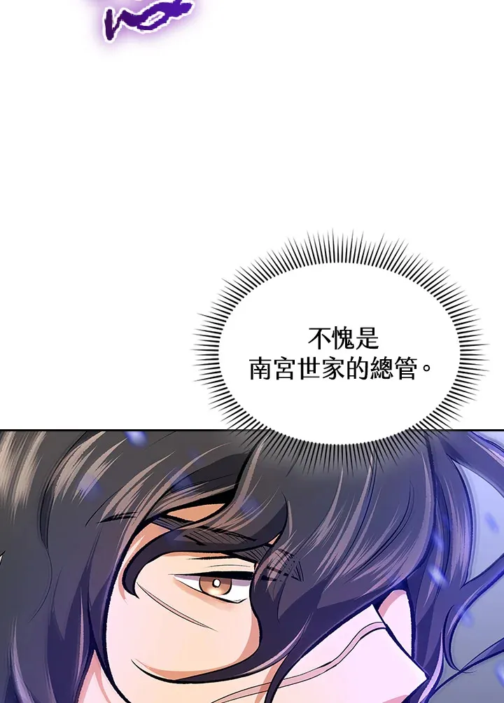 风云客栈漫画免费观看漫画,第46话5图