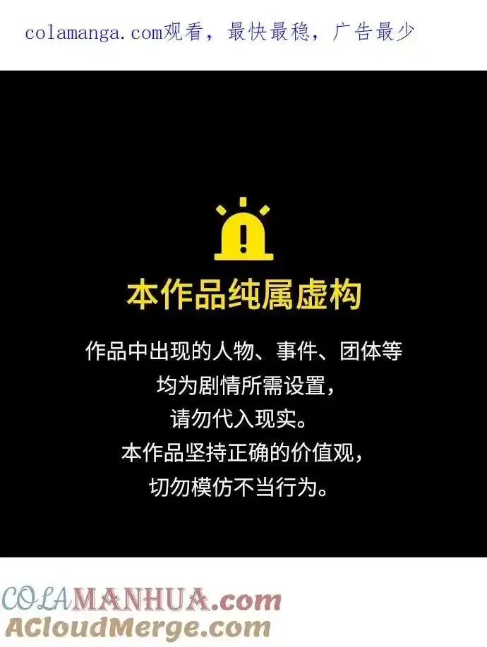 身患绝症的天才黑暗骑士漫画,第36话1图