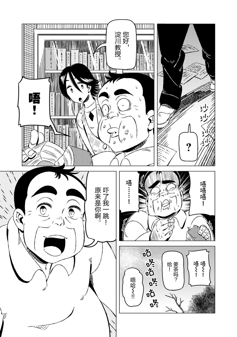 第16话4