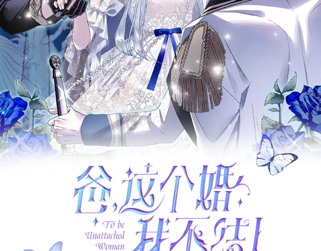 爸，这个婚我不结！漫画,第121话 一定要亲手除掉他2图