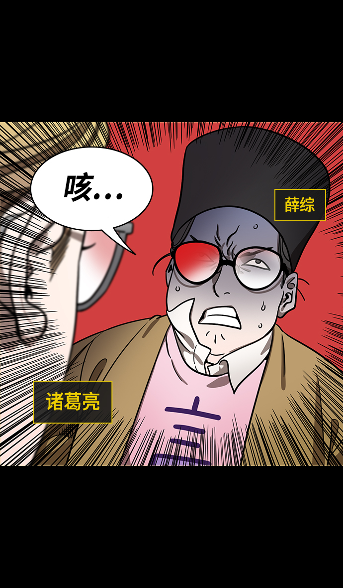 [第373话] 赤壁之战-孙权砍桌子2