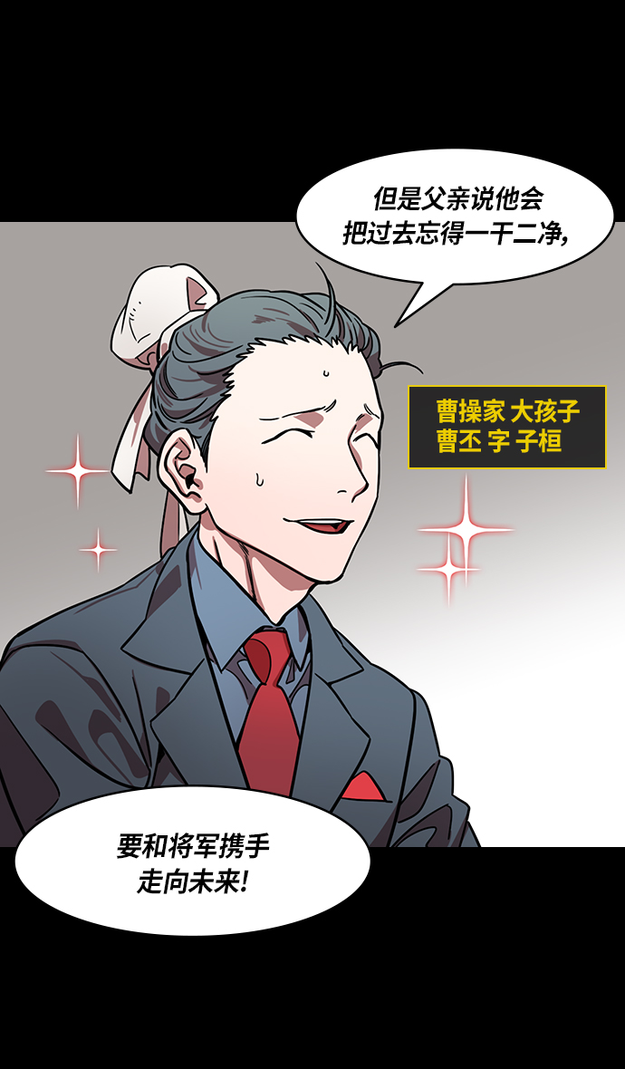 [第307话]官渡之战-心焦的许攸2