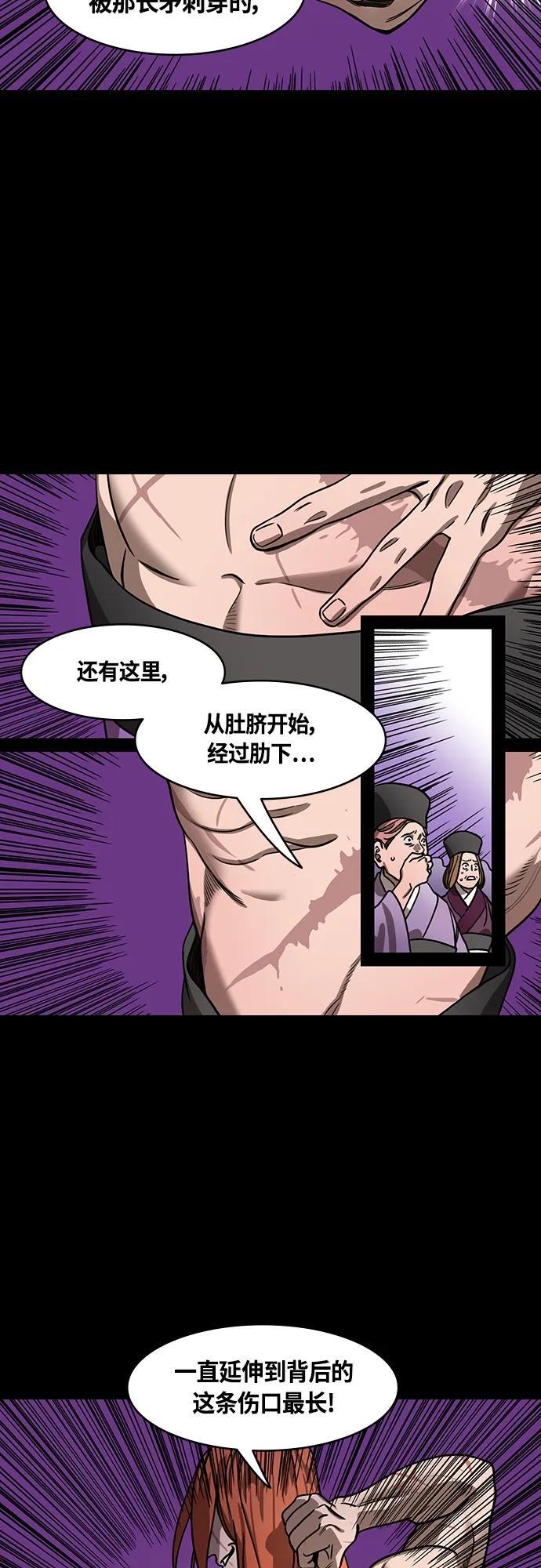 [第464话] 三国志-蓝色火焰，陆逊2