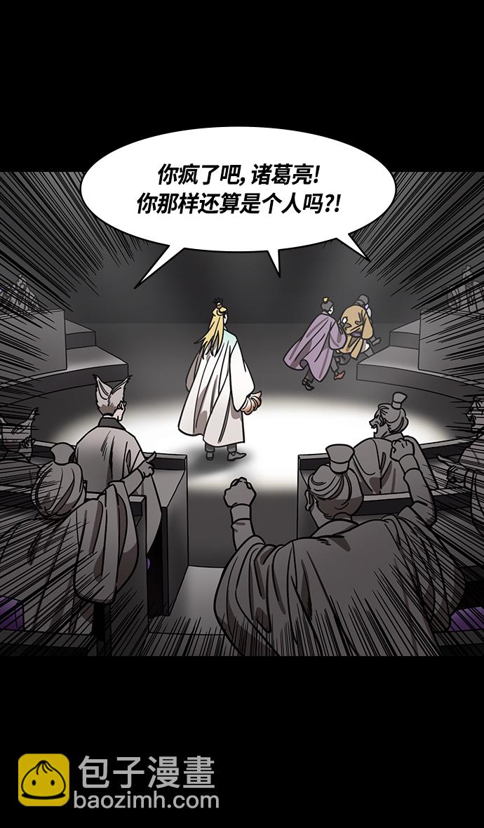 [第373话] 赤壁之战-孙权砍桌子4