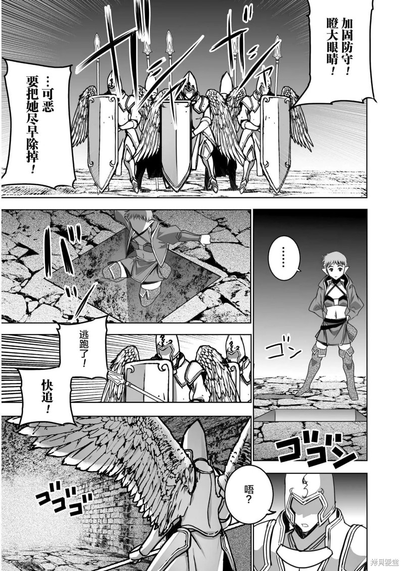 成为魔王的方法漫画漫画,第59话5图