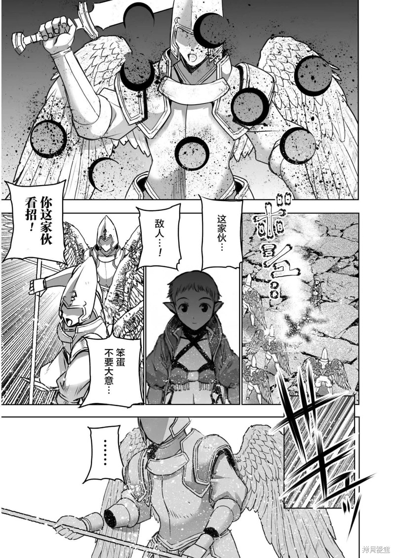 成为魔王的方法漫画漫画,第59话3图