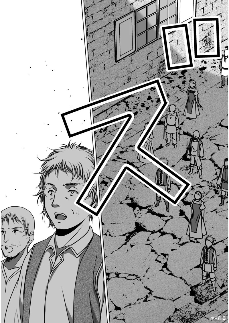 成为魔王的方法漫画漫画,第56话5图
