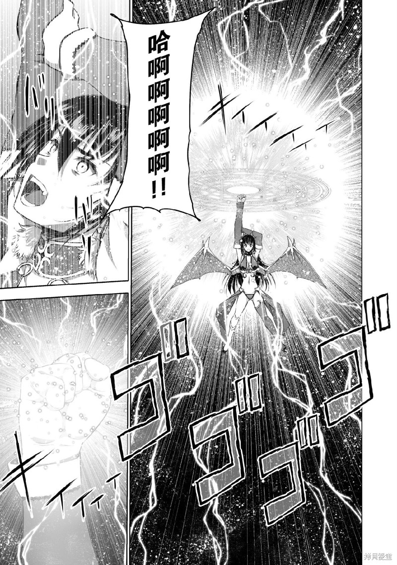成为魔王的方法漫画漫画,第69话3图