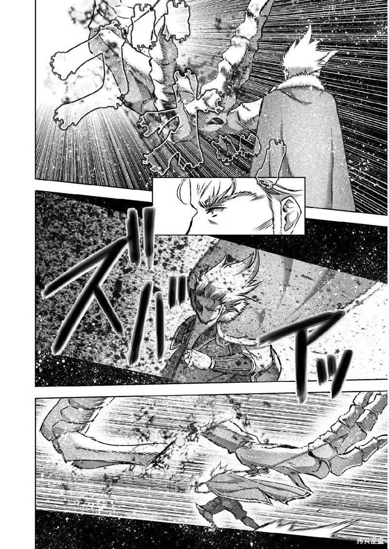 成为魔王的方法漫画漫画,第64话2图
