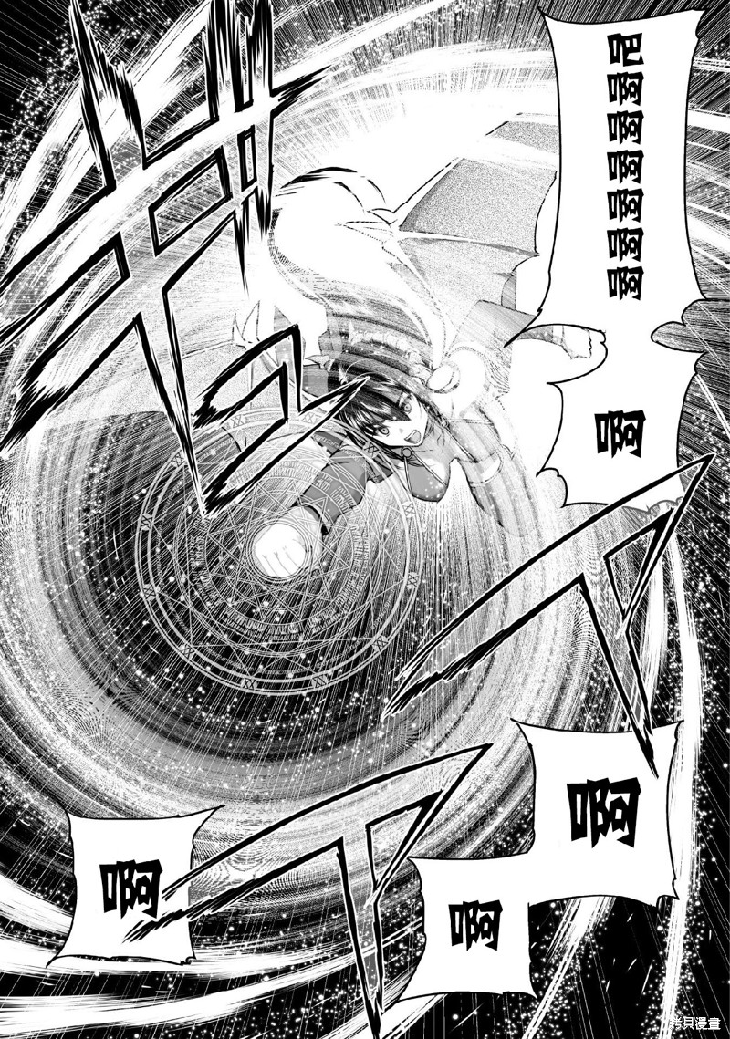 成为魔王的方法漫画漫画,第69话5图