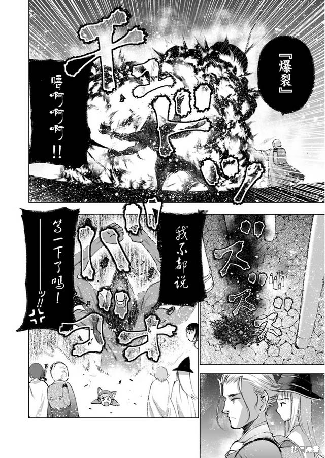 第20话3