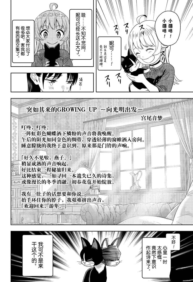 第176话3