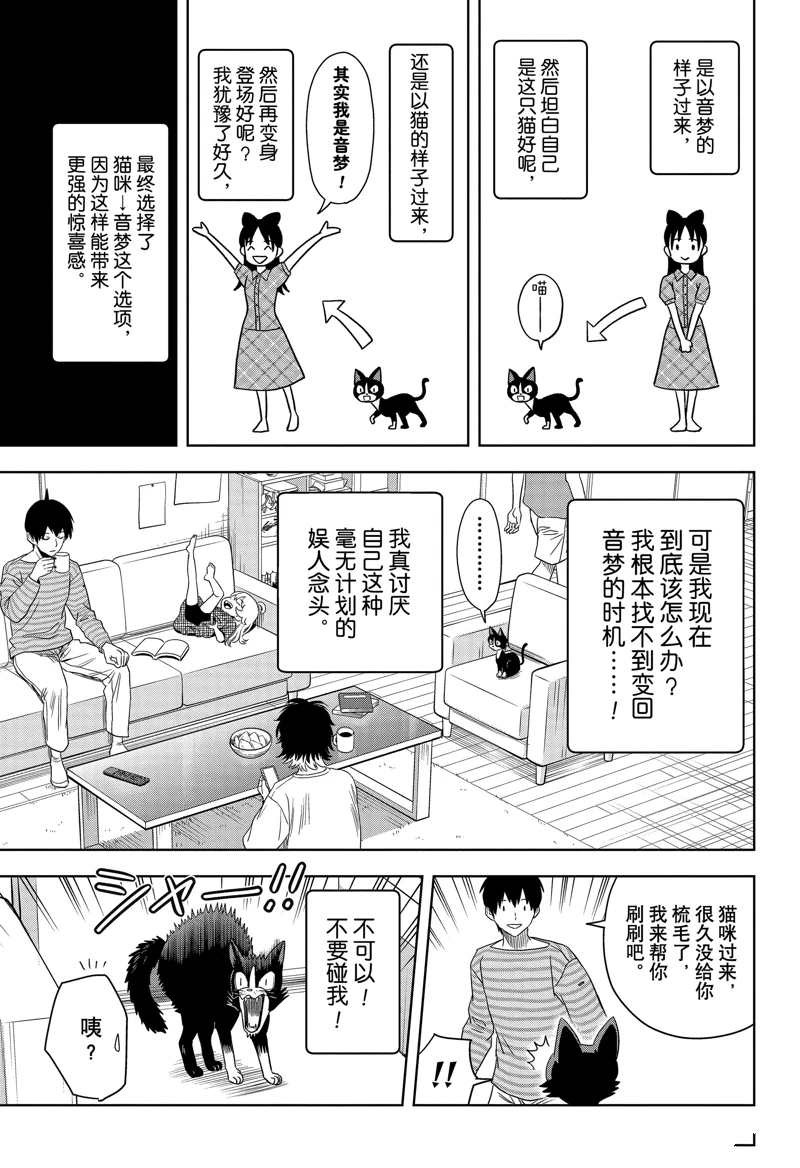 第176话4