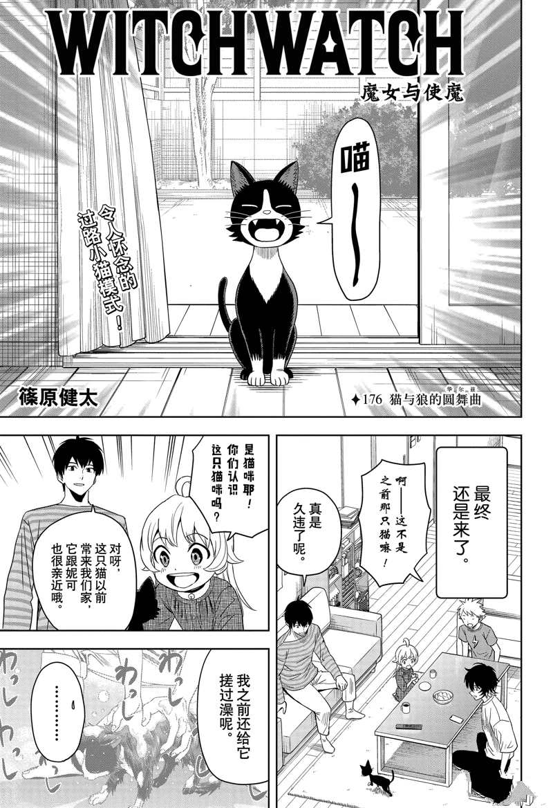 第176话2