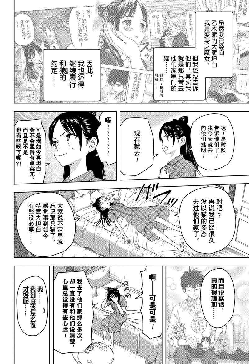 第176话1