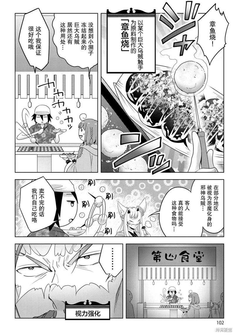 第21话3