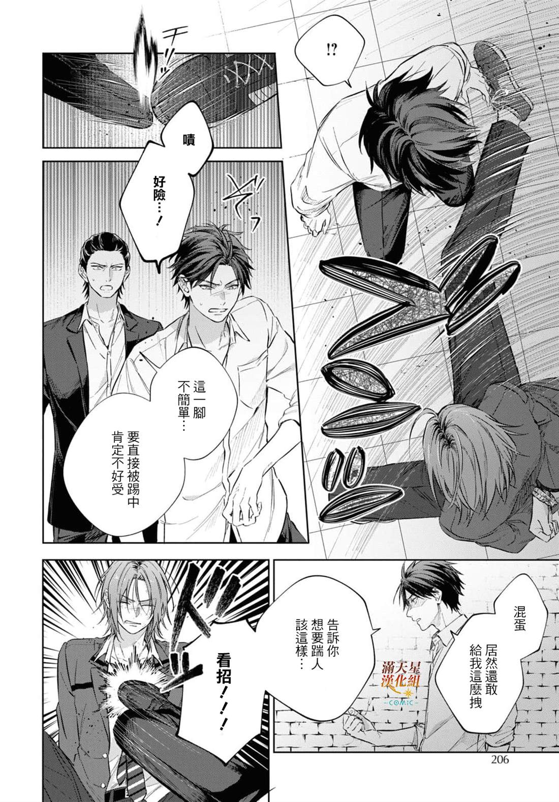 第17话4