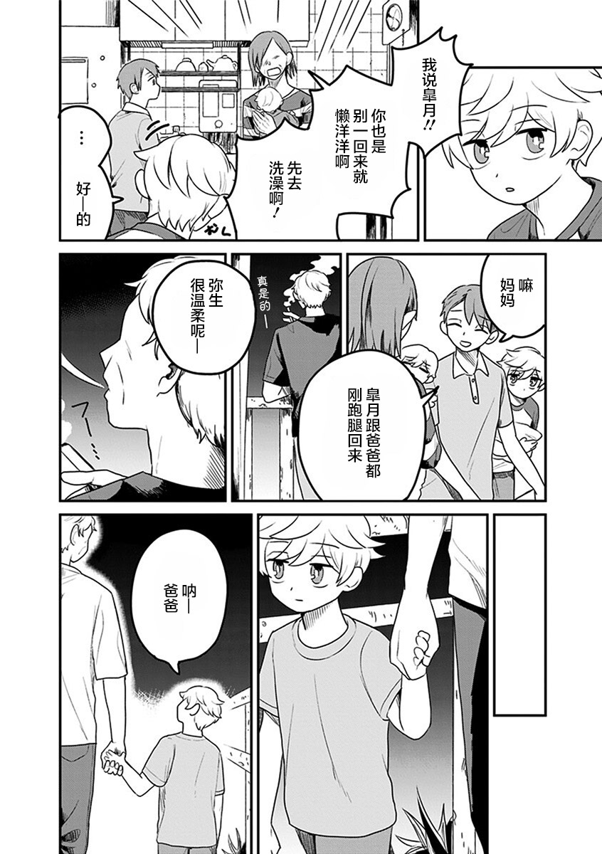 第8话3