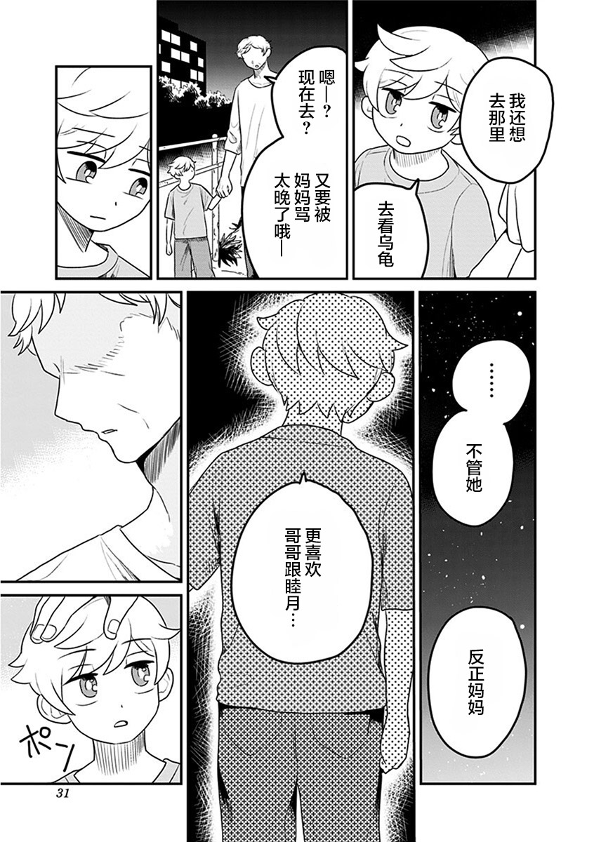 第8话4