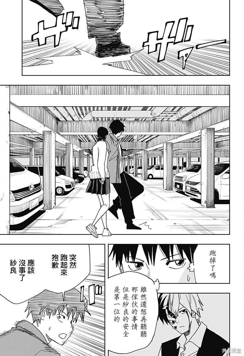 第23话4