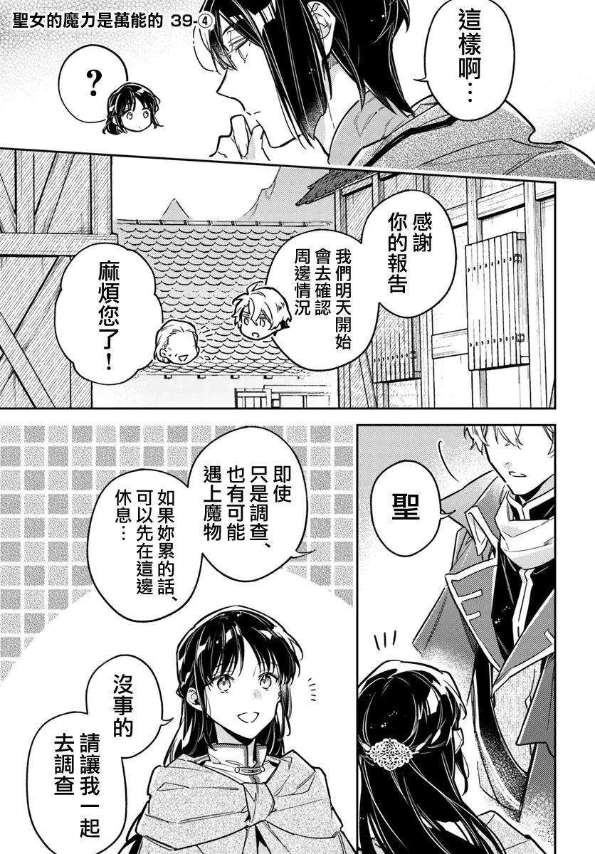第39.4话0