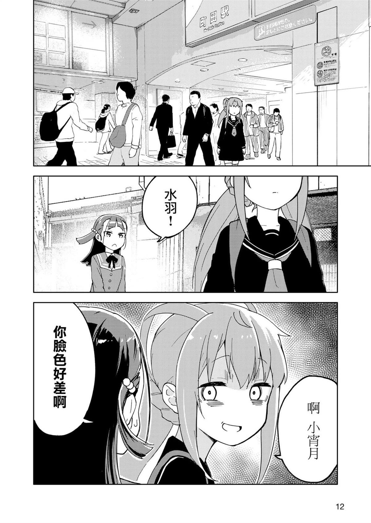 第5话3