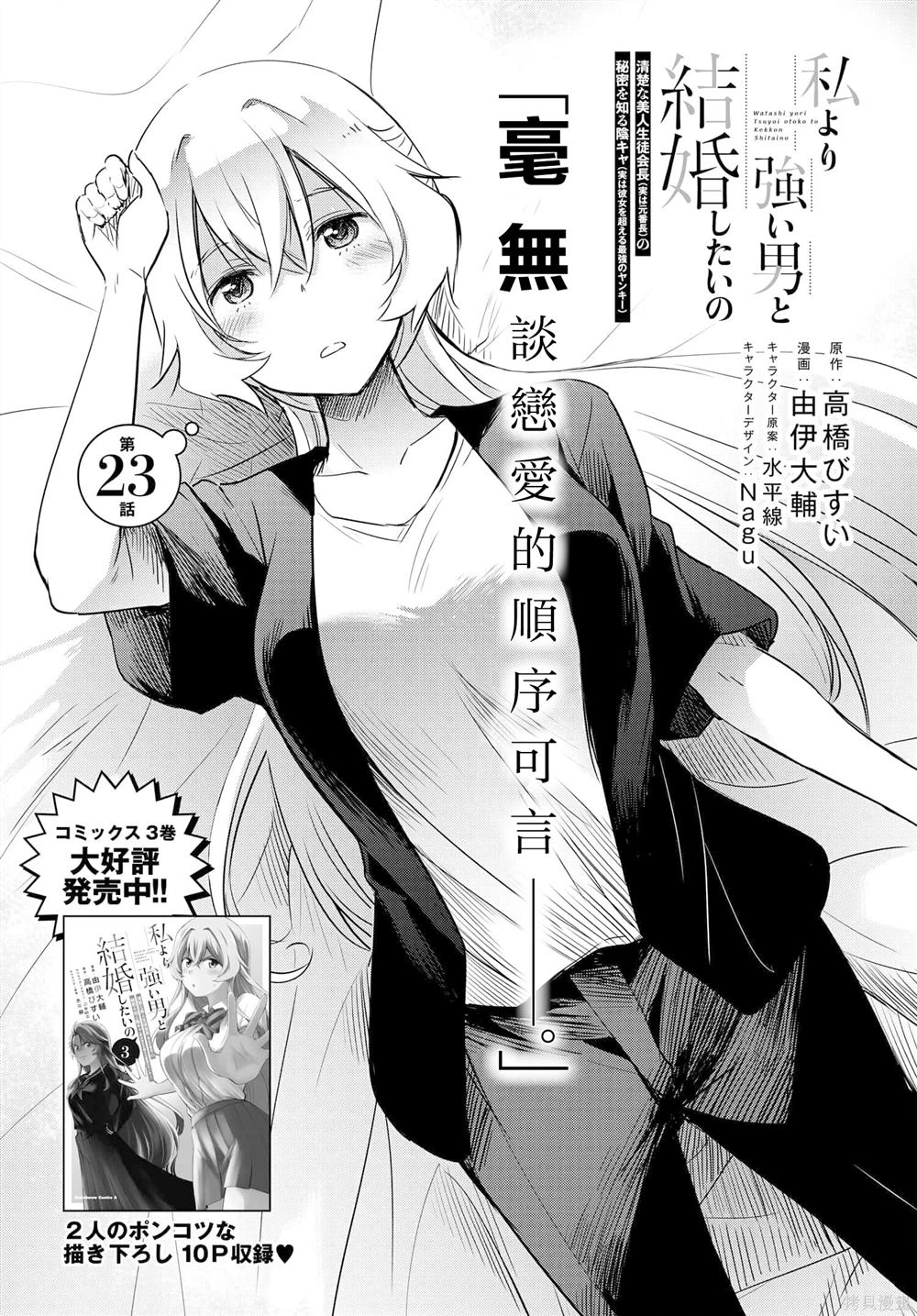 第23话0
