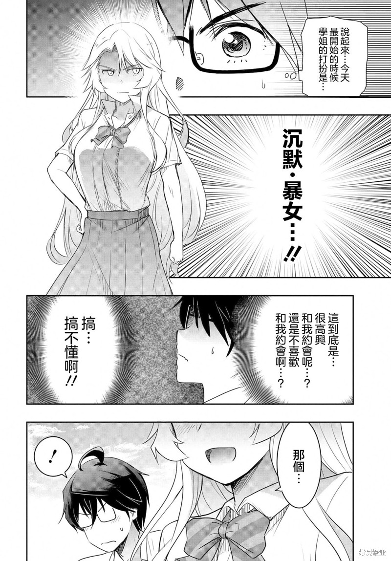 第21话3